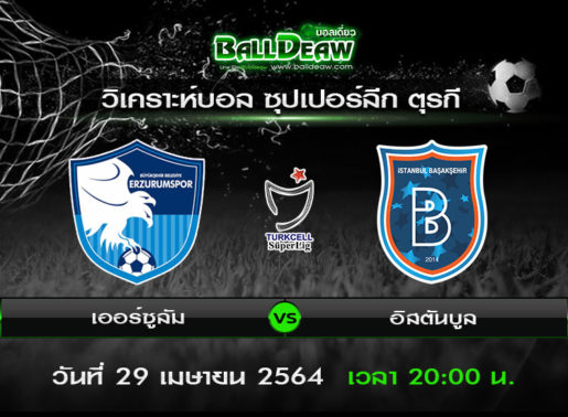 วิเคราะห์บอล ซุปเปอร์ลีก ตุรกี : เออร์ซูลัม -vs- อิสตันบูล ( 29 เม.ย. 64 )