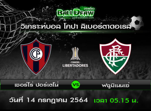 วิเคราะห์บอล โคปา ลิเบอร์ตาดอเรส : เซอร์โร่ ปอร์เตโน่ -vs- ฟลูมิเนนเซ่ ( 13 ก.ค. 64 )