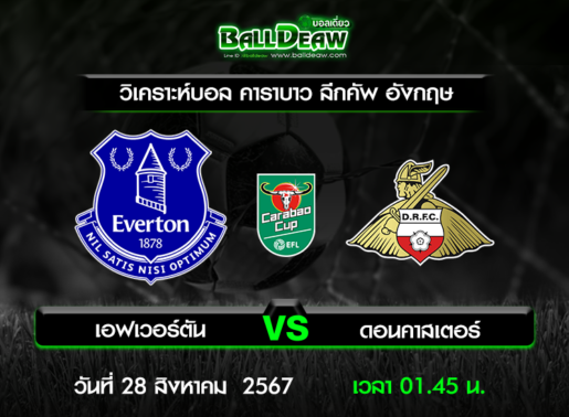 วิเคราะห์บอล คาราบาว ลีกคัพ อังกฤษ : เอฟเวอร์ตัน -vs- ดอนคาสเตอร์ ( 27 ส.ค. 67 )