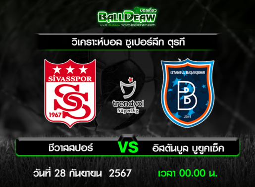 วิเคราะห์บอล ซูเปอร์ลีก ตุรกี : ชีวาสสปอร์ -vs- อิสตันบูล บูยูคเซ็ค ( 27 ก.ย. 67 )